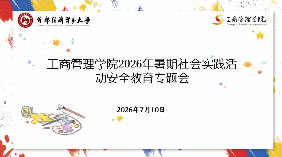 本科