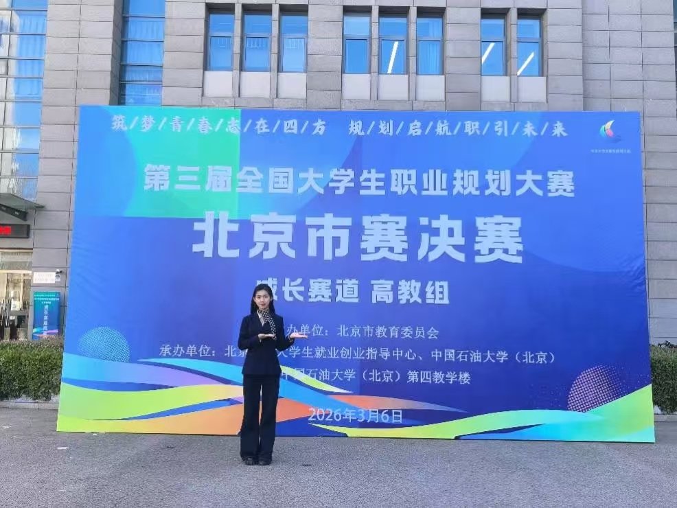 共话发展迎校庆