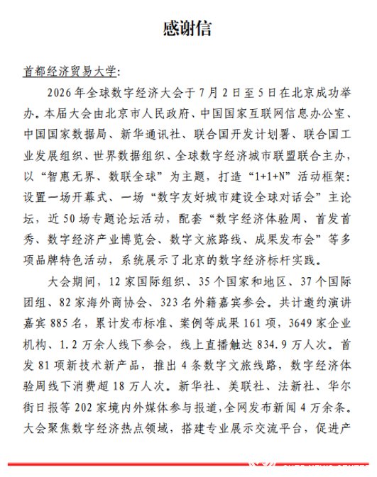 吴卫星校长率团访问匈牙利、巴林