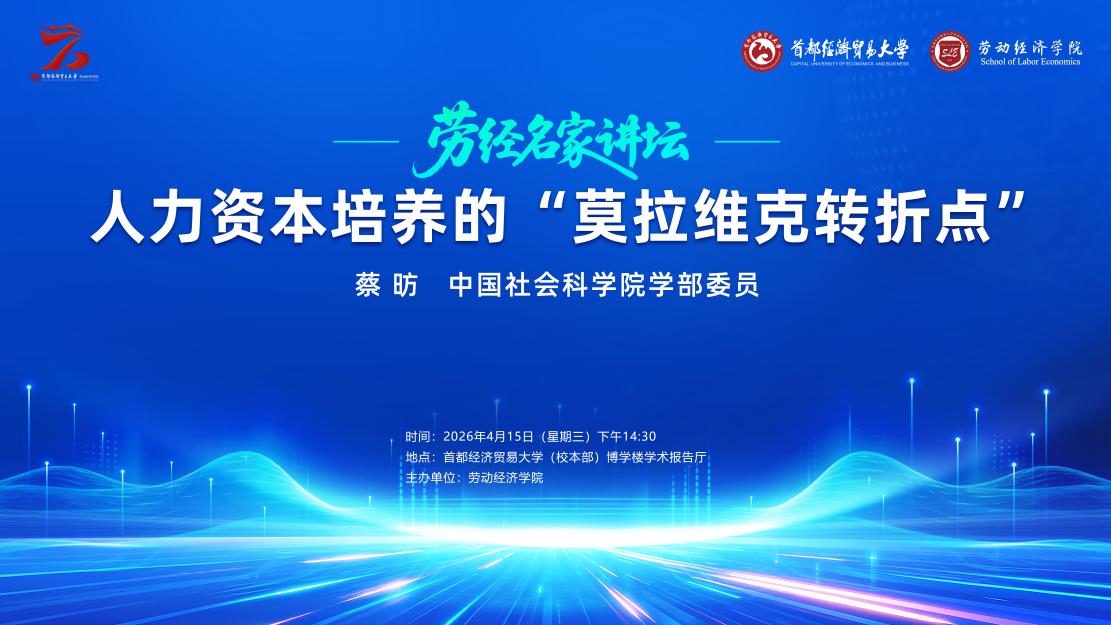 中国老龄协会老龄科研基地