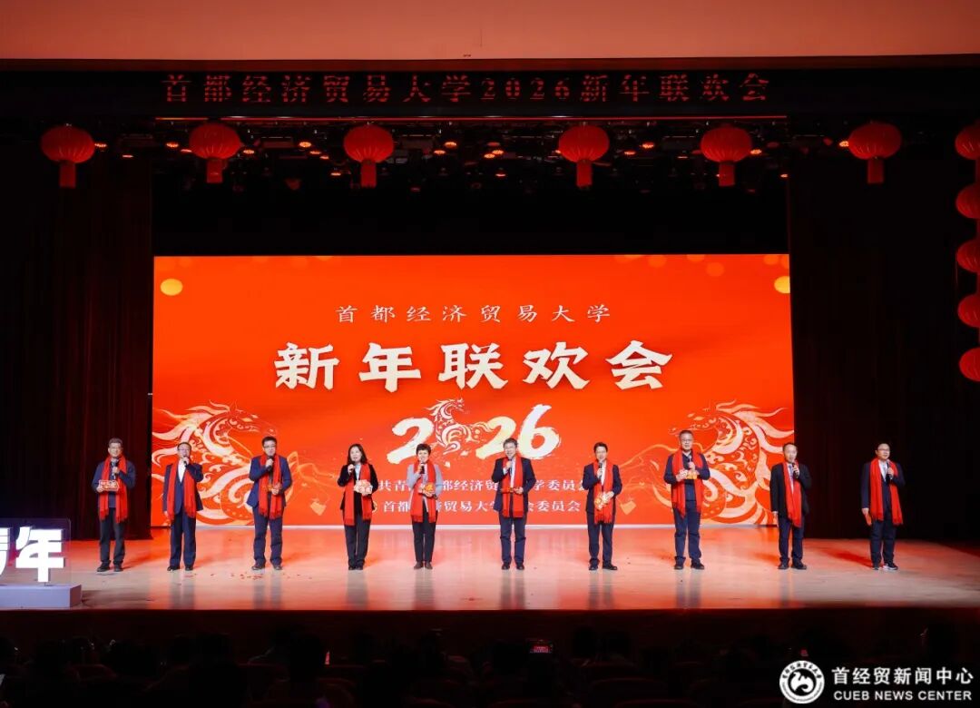 辞旧迎新