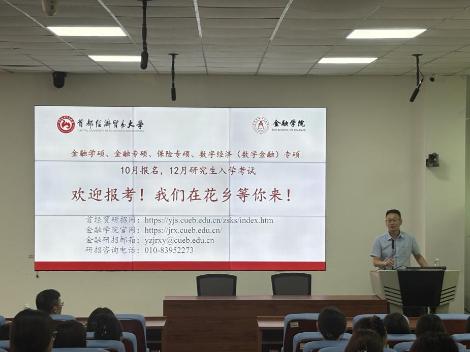 保险系教师党支部书记赵明于23日前往