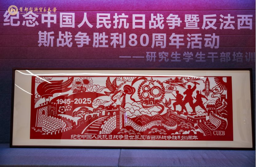 一同完成了一幅大型剪纸作品
