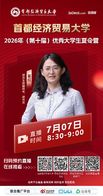 副校长尹志超研三亿体育注册赠送副院长