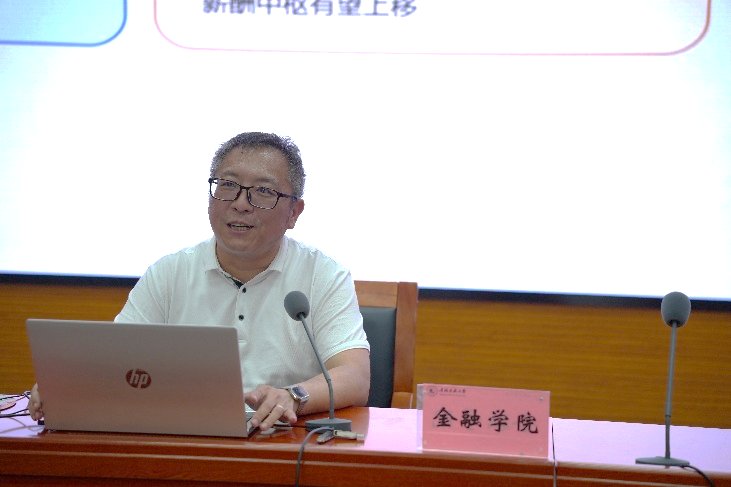 继续了解金融三亿体育官网规则须知副院