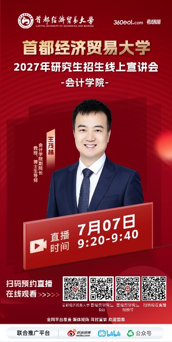 导师亲临直播间介绍三亿体育注册赠送发