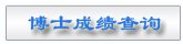 谨防上当
